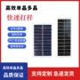 单晶太阳能定制多晶硅光伏板