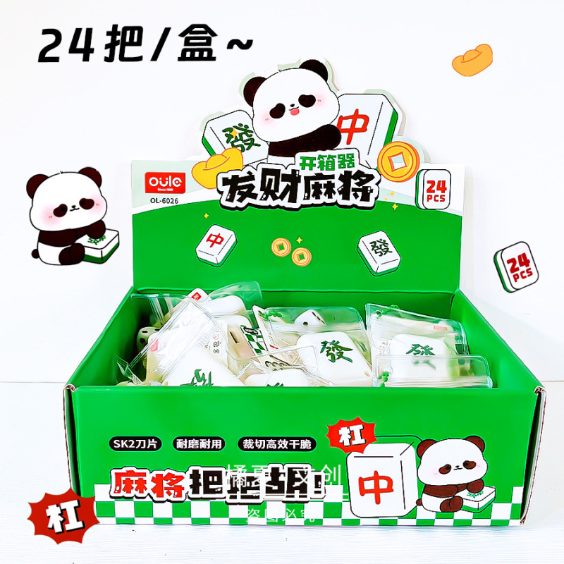 欧乐6026麻将美工刀迷你发财刀麻将造型手账裁纸刀便携伸缩手工刀|undefined