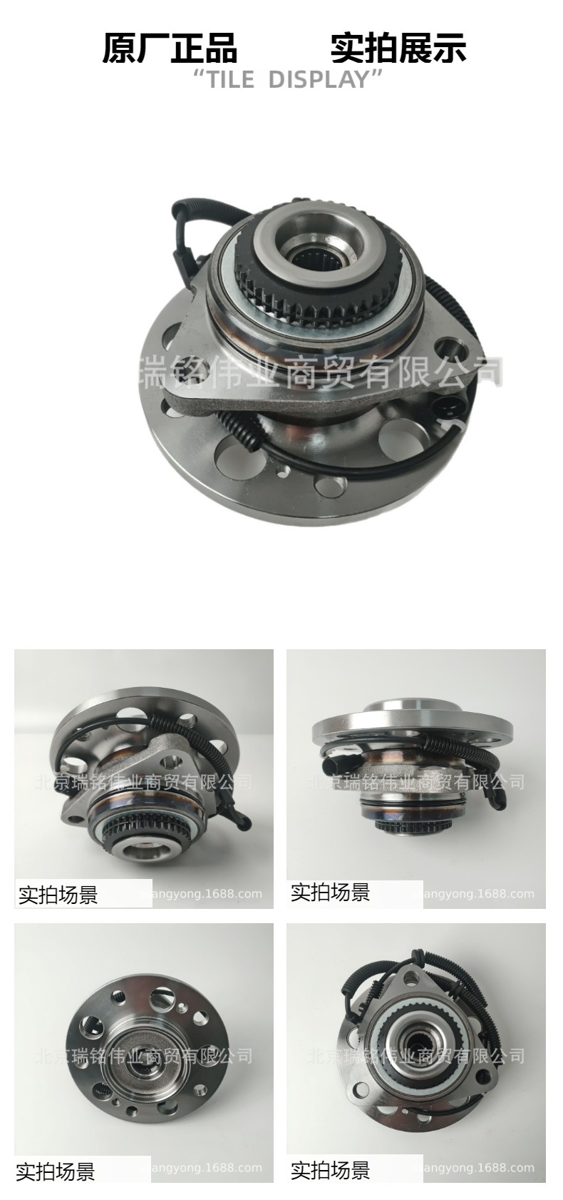 4142021803 SsangYong RODIUS front wheel bearing front axle head 4WD wheel hub unit four-wheel drive SSANGYONG