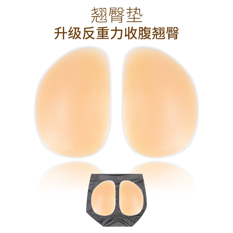 硅胶丰臀垫贴假屁股丰臀美股提臀塑形翘臀滑雪缓冲防摔硅胶插片垫