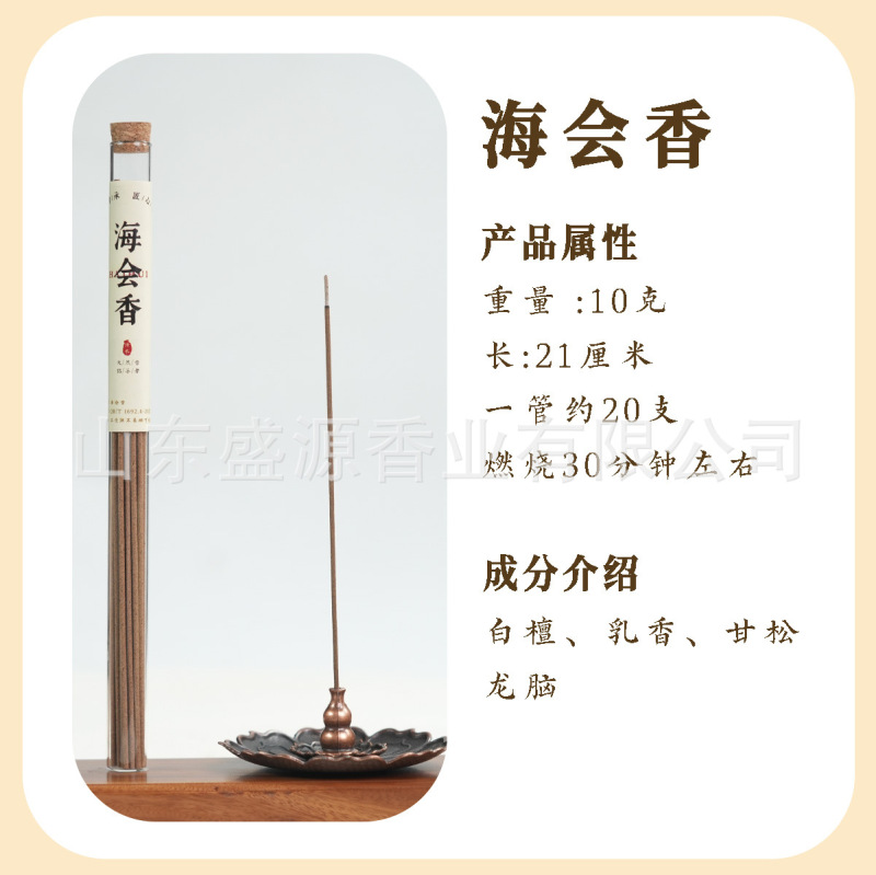 源头工厂古法手工香天然鹅梨帐中香室内家用线香批发沉香卧香海|undefined