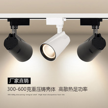 LED明装轨道射灯服装店灯商场展厅展示灯商业照明轨道灯商用路轨