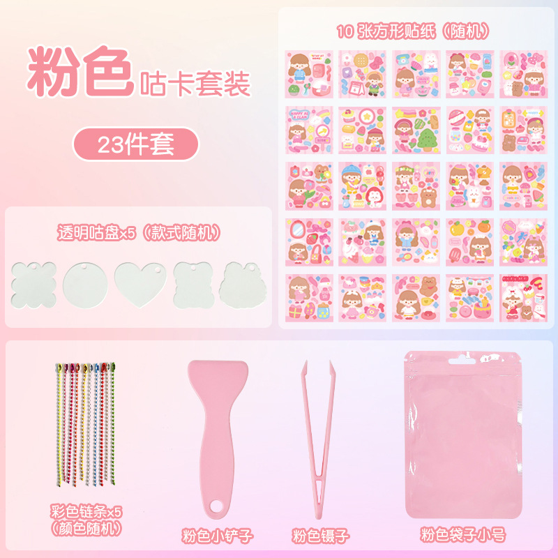 Creativo Goo tarjeta pegatinas traje DIY Goo tarjeta bandeja lindo niños pegatinas Goo tarjeta traje diario conjunto completo