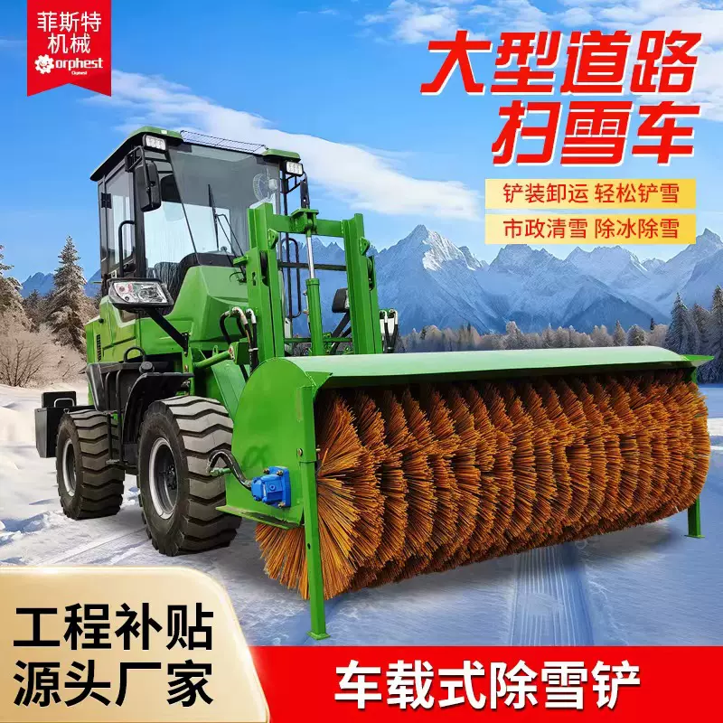 道路扫雪车大型积雪清扫滚刷扫雪机市政景区路面除雪道路扫雪车