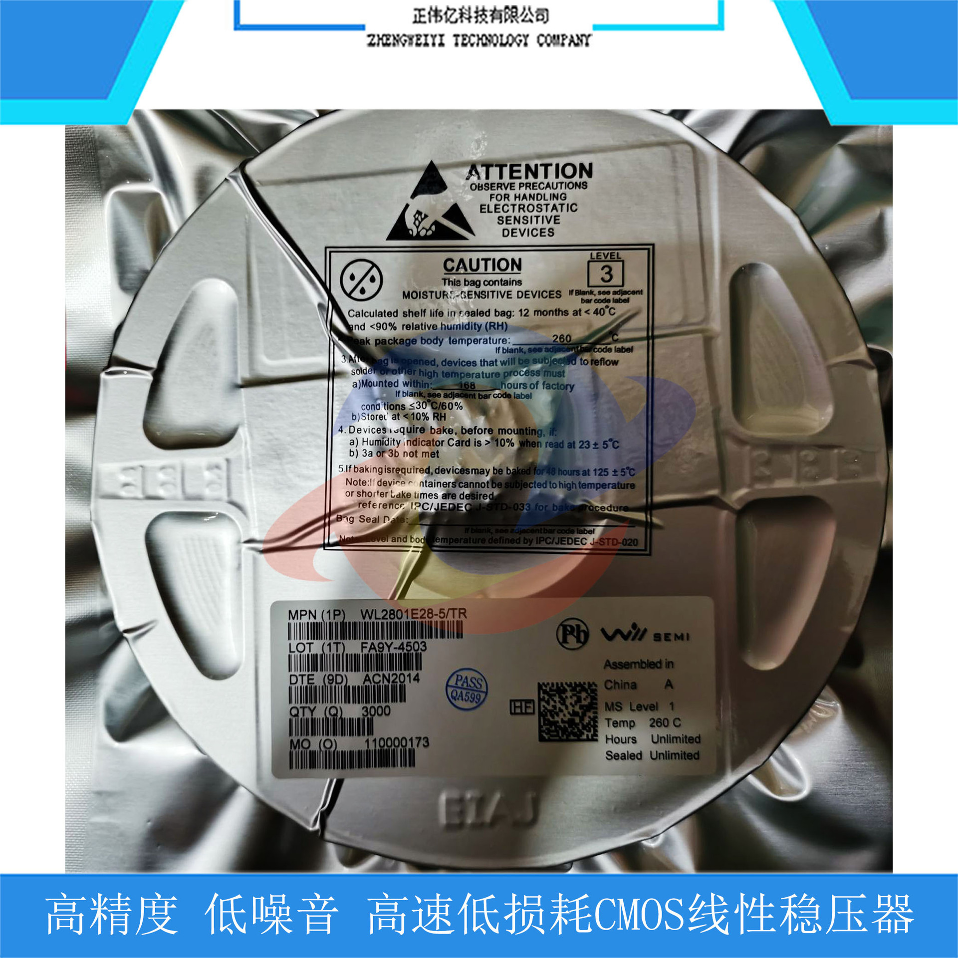 原装现货 WL2801E28-5/TR SOT-23-5L COMS线性稳压器 欢迎询价