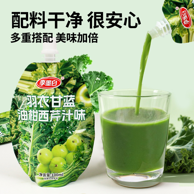 羽衣甘蓝汁100ml袋装油柑汁西芹汁清爽解腻果汁饮品批发轻食代餐|undefined