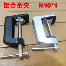 ּ Ͻ  ֧ܼ  Metal clamp ̨Ƽ