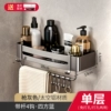 ?Gun Gray丨Upgraded model?Single-layer square basket (hanging rod_6 hooks)