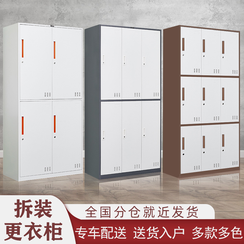Narrow -side disassembly dressing of the locker steel employees with…