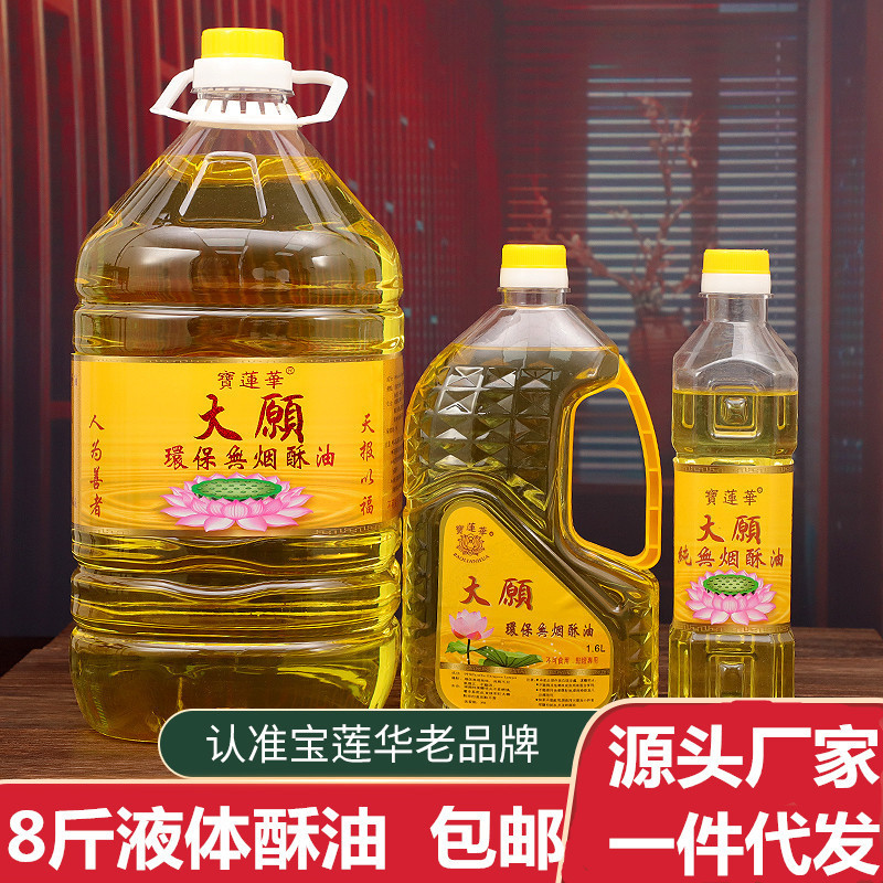 Baolian Hua 2L Futian Oil Wish Liquid Ghee Lamp for Buddha Long Ming Lamp Buddha Lamp 5 litres 8kg Lamp Oil Buddha Tool Baolian Hua 2L Futian Oil Wish Liquid Ghee Lamp for Buddha Long Ming Lamp Buddha Lamp 5 litres 8kg Lamp Oil Buddha Tool