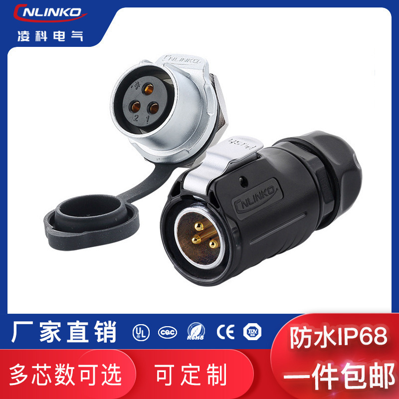 Lingke LP20 thread plug-in 3-core LED screen metal plus plastic waterproof power connector Aviation plug UL