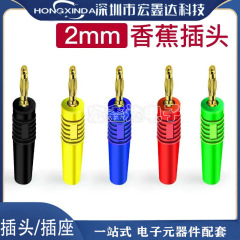 純銅金メッキ2mmバナナプラグ/ソケット2ミリメートルランタンヘッド高絶縁パネルテストジョイント溶接式