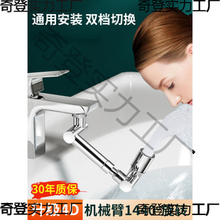 New mechanical arm universal faucet extender lengthened splash-proof foaming nozzle rotatable universal joint