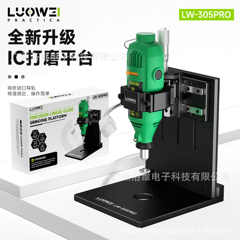 洛韦手机屏幕硬盘IC打磨机拆苹果后摄像头内钢圈镜框芯片打磨平台