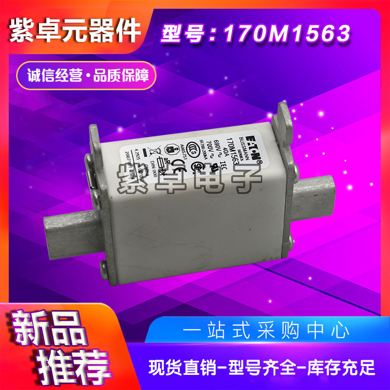 伊顿巴斯曼熔断器170M系列170M1788 170M1789 170M1790 170M1791