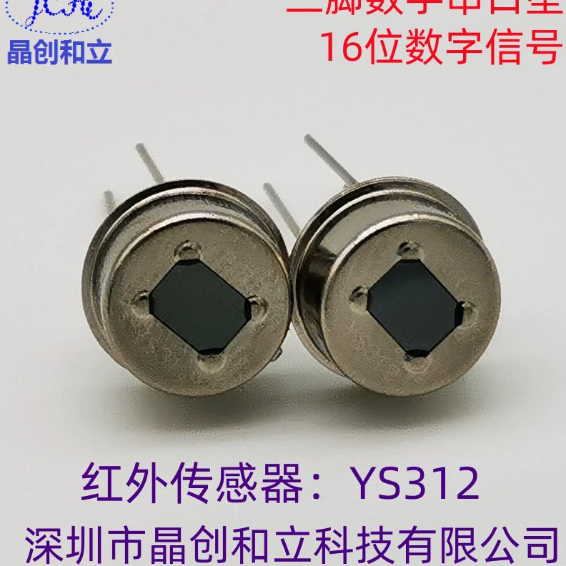 Crystal и вертикальный цифровой последовательный термоэлектрический инфракрасный датчик YS312 Применение игрушечный дверной звонок телевизор