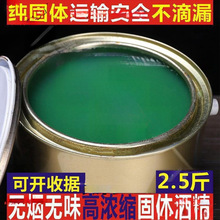 蜡块烧烤桶装固体酒精引燃火锅酒精酒精块饭店小吃烧烤碳餐厅义乌