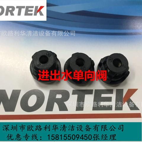 进出水单向阀 进出水阀 诺铁克清洗机洗车机 维修配件 修理包