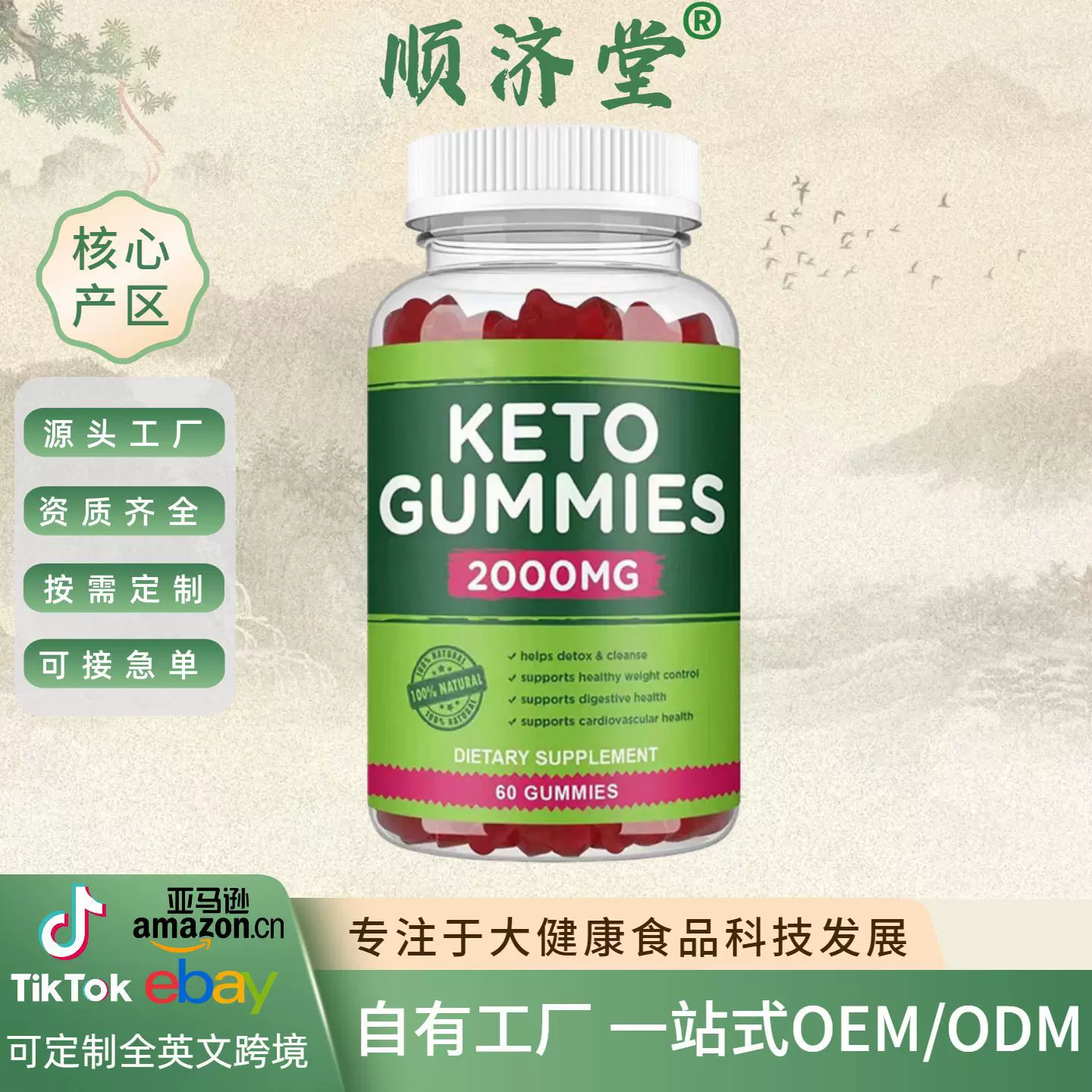 跨境现货keto跨境热卖苹果醋软糖apple cider vinegar小熊生酮软