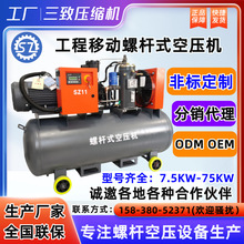工程用移动螺杆式空压机7.5千瓦空气压缩机气泵设备低噪音打气泵