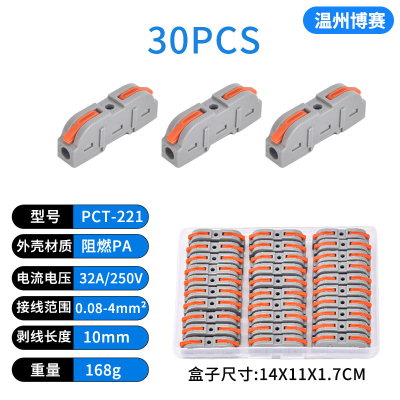 Tipo de empalme de PCT-221 transfronterizo terminal de cableado rápido Amazon especial conjunto de caja terminal de cableado rápido