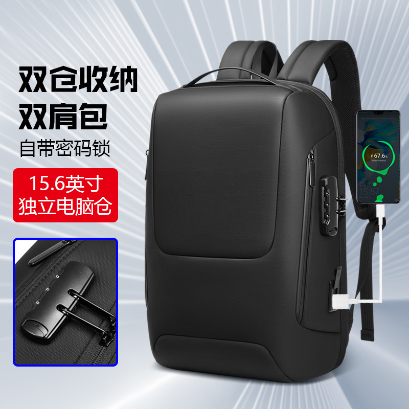 跨境2023新款雙肩包男電腦背包防盜休閒商務通勤防水旅行背包批發