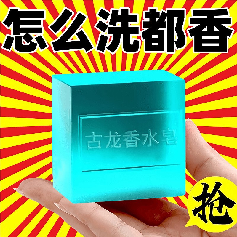 メンズコロンソープ、さわやかなバスソープ、洗顔・入浴・全身用の透明手作り石鹸、香り長持ち|undefined