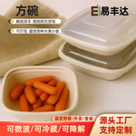 一次性可降解大方碗32oz轻食沙拉碗48oz水果蔬菜打包方碗甘蔗浆碗