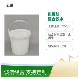 纸品用胶;复合型胶粘剂;热熔胶