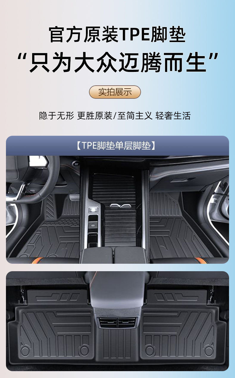 Suitable for Volkswagen Magotan Foot Pad 24 TPE Magotan B9 Main Driving Upper Pad Car Foot Pad