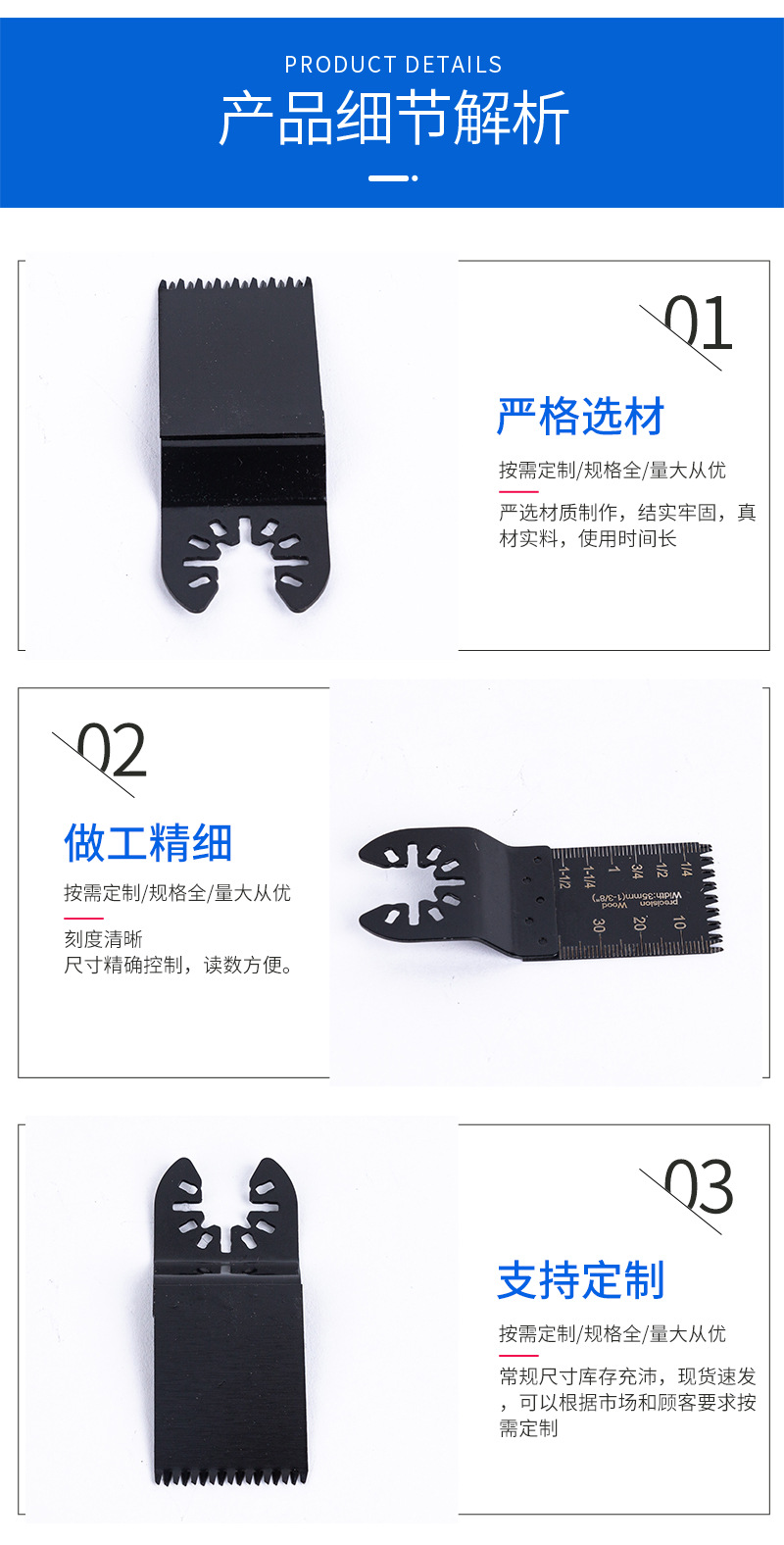 万用宝锯片width=