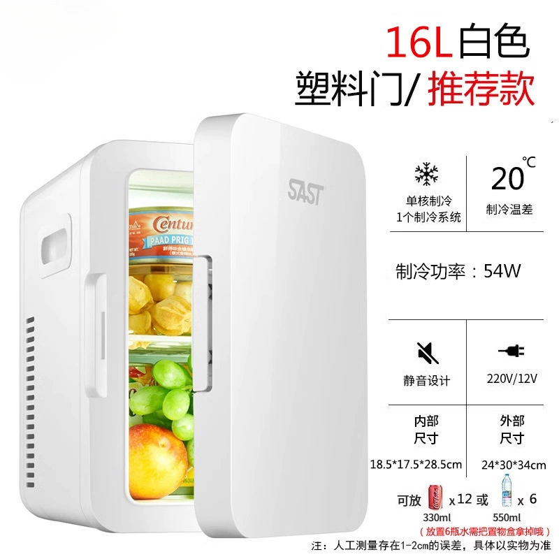 Mini car-mounted home dual-purpose refrigerator home dormitory student refrigeration single dormitory small refrigerator fixed frequency