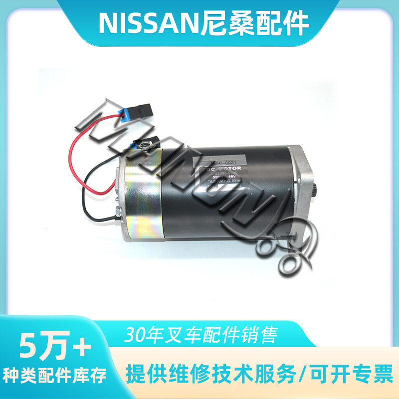 转向电机总成 适用于尼桑叉车 精品叉车配件批发 运费到付