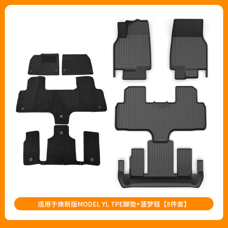 适用焕新6座modelyl特斯拉脚垫车门储物盒水杯架挂钩后备箱垫批发|undefined