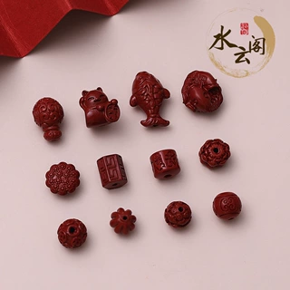 水云阁珠宝 紫金砂祥云珠圆珠莲花diy饰品配件朱砂配饰散珠批发