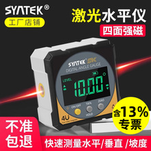盛泰芯激光倾角仪数显迷你水平仪高精度电子小型角度测量仪批发