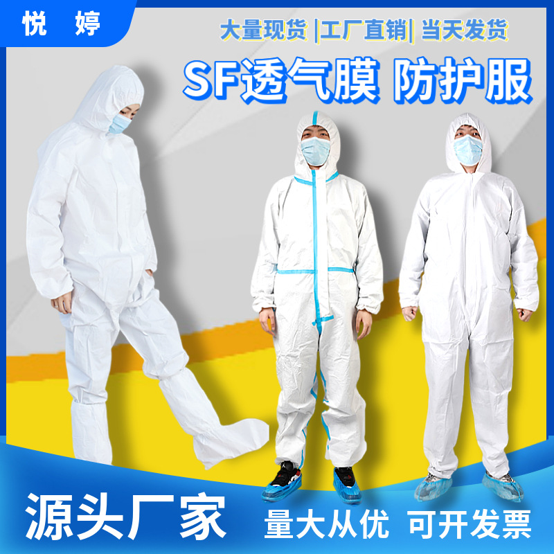 一次性透气膜贴条防护服无纺布连帽连脚连体工业喷漆防水透气防尘
