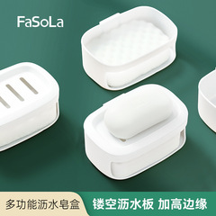ファソラ家庭用多機能二層水切り石鹸ボックス浴室トイレ穴なし壁掛け式石鹸収納ボックス