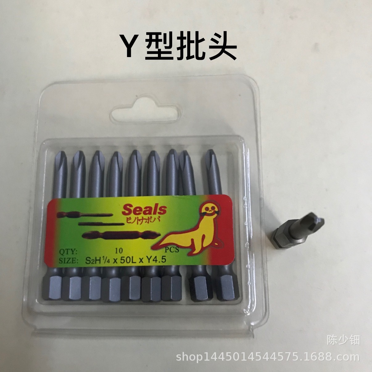 FUENTE fabricante lobo marino Sellos de una sola cabeza de forma especial destornillador boquilla pentagrama en forma de Y cuadrado en forma de U triángulo