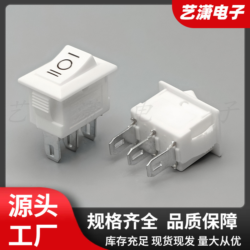 供应10*15MM白色3脚3档船型开关 KCD11白色三脚三档翘板开关
