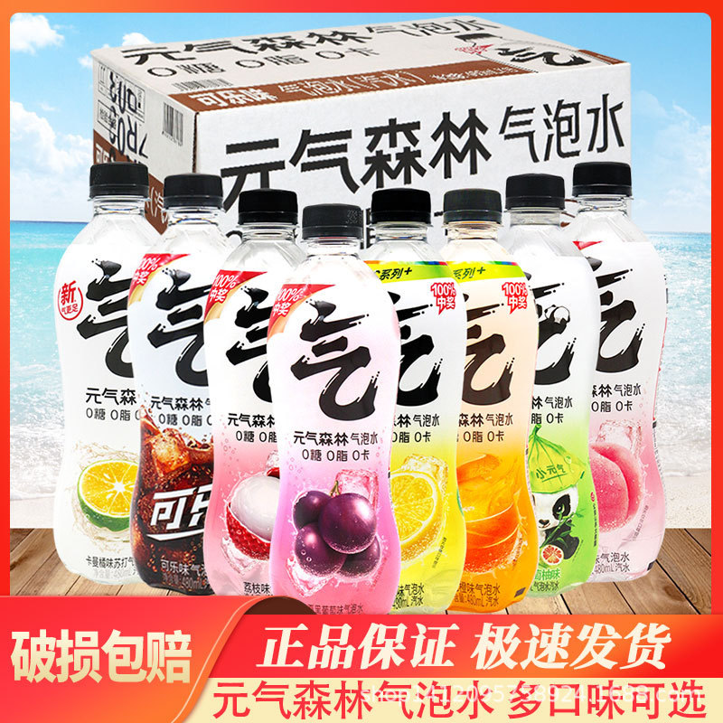 Qi forest bubble water 0 sugar 0 fat 0 card 480ml * 15 bottles of multi-flavor optional Qi forest bubble water 0 sugar 0 fat 0 card 480ml * 15 bottles of multi-flavor optional
