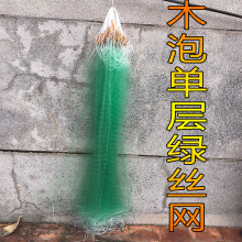 单层木泡粘网渔网鱼网粘鱼网绿丝渔网木浮漂鱼网1.5米2米沉网重坠