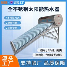 厂家批发跨境全不锈钢太阳能热水器农村家用多规格太阳能热水器