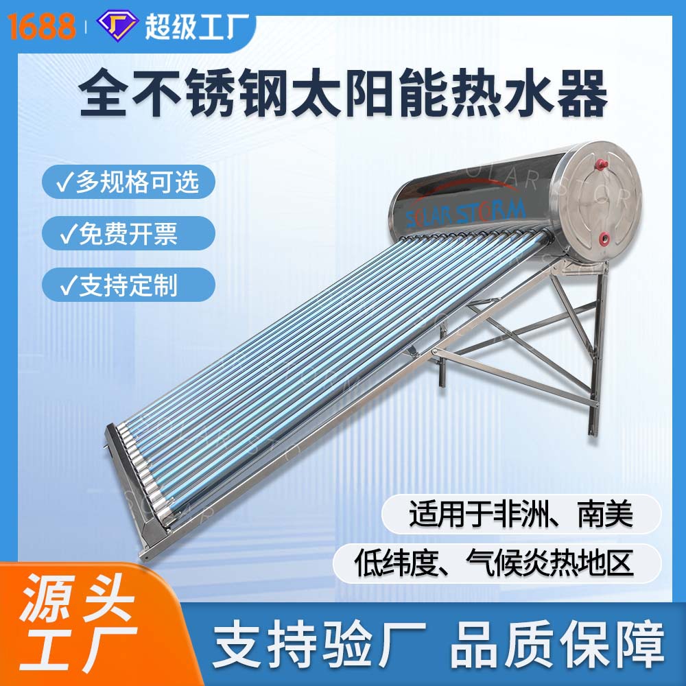 厂家批发跨境全不锈钢太阳能热水器农村家用多规格太阳能热水器 家用电器厂家批发实拍图
