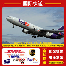 Fedex国际快递出口到新加坡 马来西亚 菲律宾 代购小包 国际物流