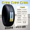 Linglong 215/60R17【010 mute】