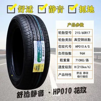 Off-road şinlər, Linglong Tire 165 - linglong-21560r17-010-mute