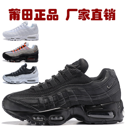 Putian Shoes Hot-Selling Air Max95 Full-Length Height-Increasing Sports Shoes Cross-Border Air-Cushioned Breathable Men's Nike Official Running Shoes Putian Shoes Hot-Selling Air Max95 Full-Length Height-Increasing Sports Shoes Cross-Border Air-Cushioned Breathable Men's Nike Official Running Shoes