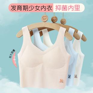 Adolescent Girl underwear 5A antibacterial seamless wide shoulder strap girl vest junior high school student wireless sports bra
