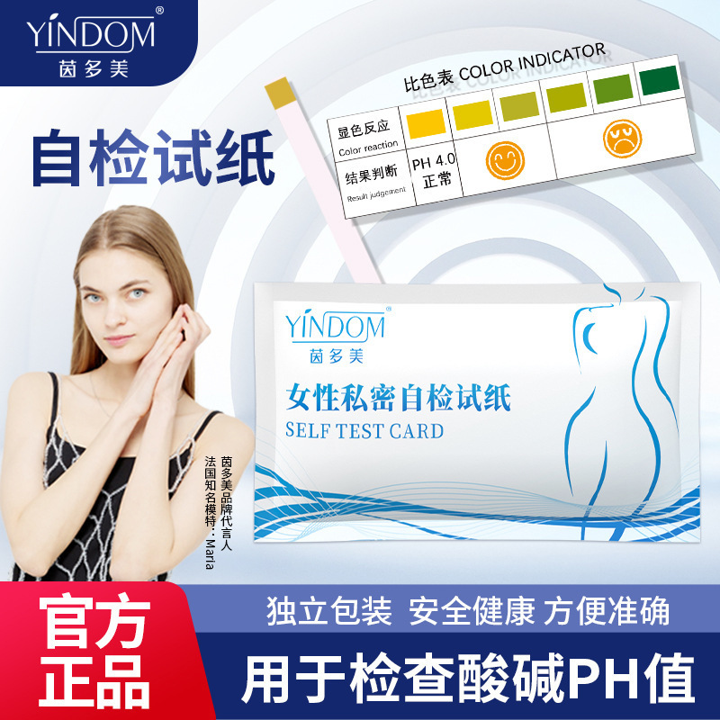 Indomei Private Self-Examination Card Gynecological Test Card Vaginal Acid-Base Ph Value Test Paper Private Self-Examination Card Pregnancy Preparation Indomei Private Self-Examination Card Gynecological Test Card Vaginal Acid-Base Ph Value Test Paper Private Self-Examination Card Pregnancy Preparation